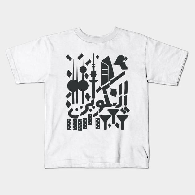 Kuwait City Arabic Silhouette Doodle Kids T-Shirt by NomadicQuest